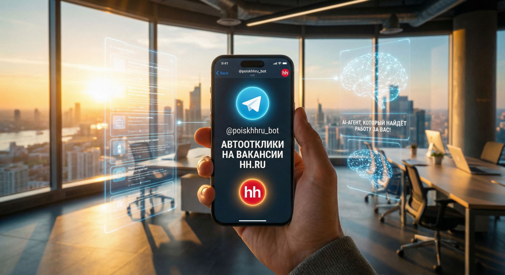 Автоматический поиск вакансий на hh.ru через Telegram-бот: AI-агент, который найдёт работу за вас Устали часами листать вакансии на HeadHunt